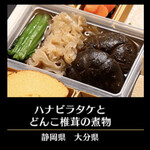 千里山荘 - ハナビラタケとどんこ椎茸の煮物