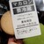 カズノリ イケダ アンディヴィデュエル - その他写真: