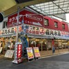 磯丸水産 三宮駅前店