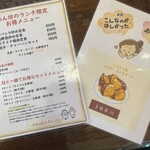 ラーメン 創作麺処 めん坊 - 