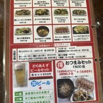 ラーメン 創作麺処 めん坊 - 