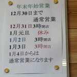 ラーメン 創作麺処 めん坊 - 