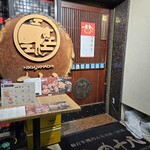 A5仙台牛 燒肉・壽司 吃到飽 肉十八 仙臺站前2號店 - 