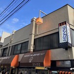 ヨシカミ 浅草店 - 