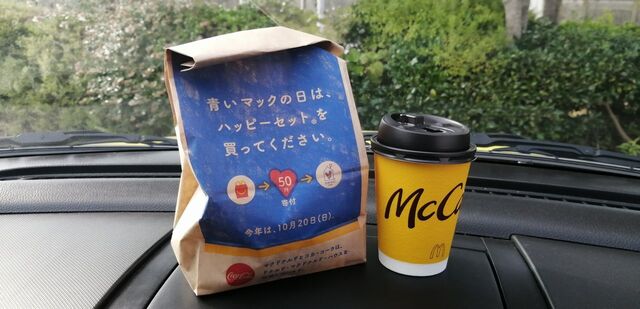 マクドナルド イオンタウン郡山店 - 郡山（ハンバーガー）の写真