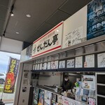 せんだん亭 - せんだん亭