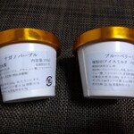 ジェラテリアチッタ自販機 - ジェラート