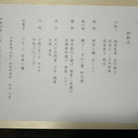 日本料理 四季 - 