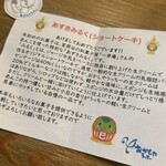 おかしやうっちー - 