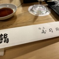寿司周 - 