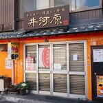 ほかほか弁当 - お店外観（お仕事後のお休み中～）