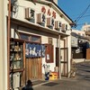 賀登光本店