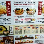 春木屋 郡山分店 - 