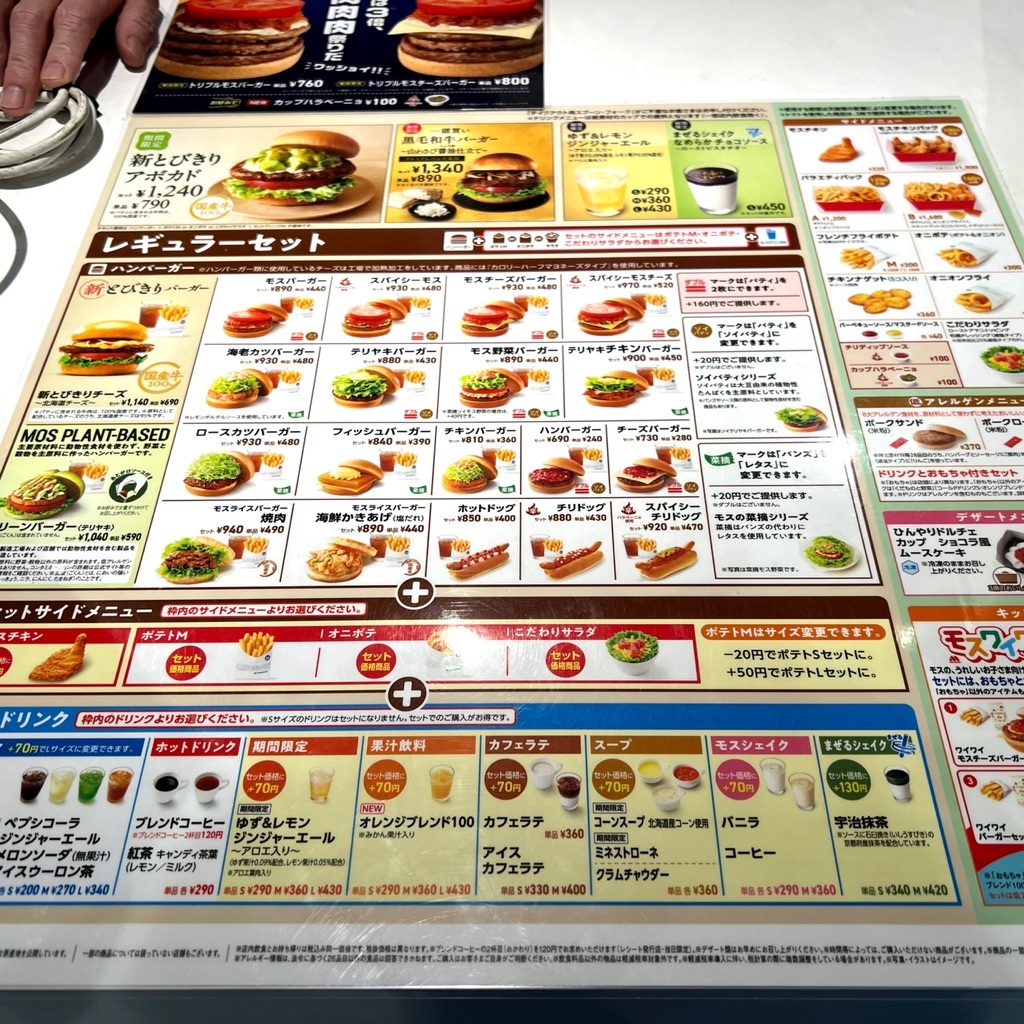 メニュー写真 : モスバーガー JR福島駅前店 （MOS BURGER） - 福島