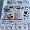 びっくりドンキー 尼崎西店