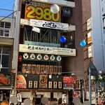 ふわり - 建物外観(お店は3階)