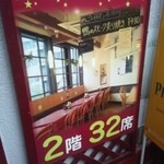 Youshokuya Sengoku - 店内