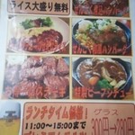 洋食屋 せんごく - メニュー