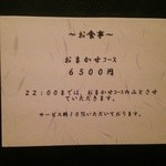 賛否両論 - (6/5)