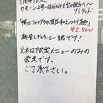 鴨出汁中華蕎麦 麺屋yoshiki - カモーン2号