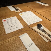 ブリル飯店 - 