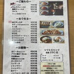 めん一番 - メニュー①