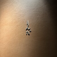 鮨 りんだ - 