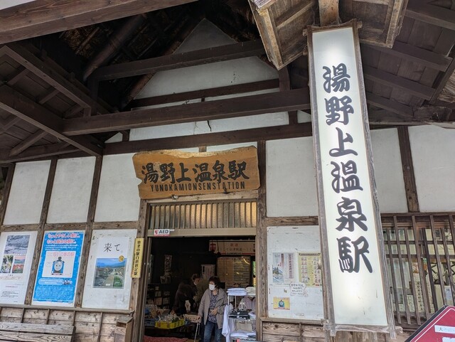 湯六庵（ユロクアン） - 湯野上温泉（和菓子）の写真