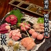 鶏屋 國型製作所