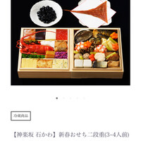神楽坂 石かわ - 