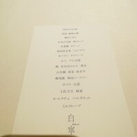 白寧 - 