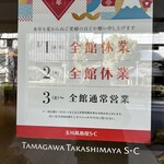 廻転寿司 CHOJIRO - 