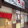 つくし 八木店