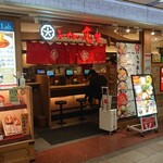 亀王 JR新大阪駅店 - 