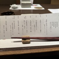 鉄板焼と和食 宴 - 今回のお品書き