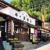 峠の釜めし本舗 おぎのや 横川本店