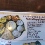 アーンドラ・ダイニング - 