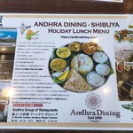 アーンドラ・ダイニング - 