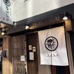炭火焼き鳥 ヒロトリ - 