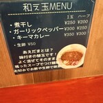 らーめん コットンポット - 