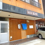 衣歩 - 2014年6月5日(木)　店舗外観