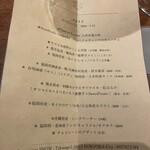 レストラン スノゥ - 