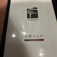 京都 スエヒロガリ -  京都 スエヒロガリ -