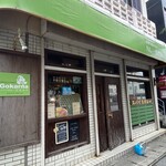 ゴカルナ - 外観①