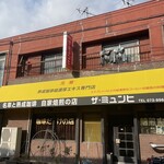 ザ・ミュンヒ - 