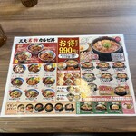 カルビ丼とスン豆腐専門店 韓丼  新潟海老ケ瀬店 - 