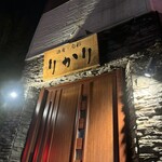 Sake Sakana Shunsai Rikari - 