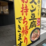 カルビ丼とスン豆腐専門店 韓丼  新潟海老ケ瀬店 - 