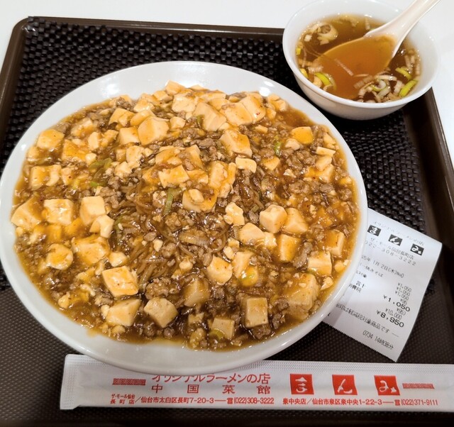 オリジナルラーメンの店 まんみ ザ・モール長町店 - 長町南（ラーメン）の写真