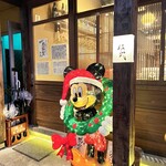 ぎんぎょ伍式 - 